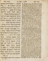 ספר העוין : באור מאמרי התלמוד כפי משפט הגיון שפת עברית ... ונספח באור חדש לספר בחינת עולם / [מאת המליץ ידעיה בן אברהם הפניני] ... מאת משה קוניץ.