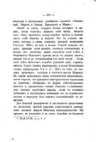 Евреи и ихъ ученіе объ иновѣрцахъ / Д.И. Флисфедера.