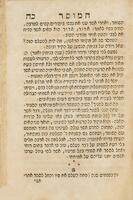 המוסר, או, אחרית הרשע / ... בר בלשון אשכנזי מאת ... הרב וו' טוגנדהאלד ... ; ונעתק אל לשון עברי ... מאתי מנחם מאנוש באנדעטזאהן ...