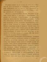 Благочестивые размышления : [об аде и рае, бесах и ангелах, грешниках и праведниках и о путях к спасению].