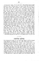 אליעזר ונפתלי : שיר ידידות ... לקח טוב ומוסר השכל לנערי בני ישראל ... מני יצחק ... מבית לוי טראללער ...