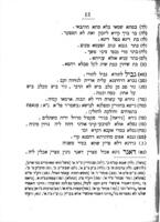 מחברת היינו דאמרי אנשי : ומקצת משלי רז"ל שבתלמודים וכו' : ערוכה בכל וסדורה ע"פ א"ב / חברה ע"י יצחק יעקב וויסבערג, קיוב.