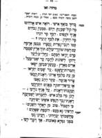 קשר שבנא : על דרך ההוה בחמש מערכות ... / מאתי נחמן יצחק הכהן פישמאן.