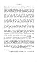 דבר שמואל : ... אגרות שחבד"ל (שמואל חיים בן דוד לולי ...) אשר הריץ ליצחק שמואל ריגיו ... אגרותיו לשד"ל ושיריו / יוצא לאור ע"י יצחק חיים קסטיליוני ... עם הוספות והערות ותולדות המחבר מאת המוציא לאור.