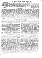 נתיבות השלם : חלק שני כולל סי' יז' מש'ע אבן העזר עם קונטרס עגונות של הגאון ר' אליהו אלפנדרי עם הגהות וכמה חדושים ... משלי בשם דרך תשובה / ... שחבר הרב הגאון ... מו'ה משה נחמיה כהניו ...