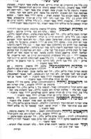ראשית למודים : ... בחכמות לימודיות וטבעיות / ... מאת ... ברוך בר"ל לינדא ...