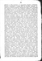 Билуйцы : страница изъ исторіи національного пробужданія евреевъ / М. Шалитъ.