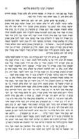 תשובות רבינו קלונימוס מלוקא / אשר כתבתי אני יואל הכהן מיללער.