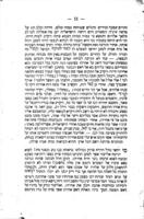 אליעזר ונפתלי : שיר ידידות / ... [תורגם] מני יצחק ... טראללער ... מערכה שניה.