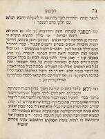 ספר חשבון הנפש : היא תחבולה להתרפאות מחליי המדות ע"י התמדת חינוך, תיקוניהן בדרך חשבון ... / חברו ... מוהר"ר מענדיל בר' יהודה ליב זבארזר איש סטנאב ... ...
