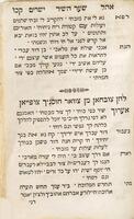 ספר אהל ישרים : ... מוכיח אדם בתוכחת מוסר ...