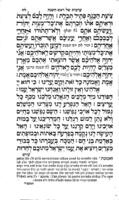 מחזור : ... כמנהג ק"ק ספרדים שבקוסטאנטינא ומדינות מזרח ומערב ואיטליא : עם תפלות ... האר"י ומספר חמדת ימים, עם הגהות מוהר"ר חיים מודעי ... והדינים בלעז ... עם בקשות מוהר"ר דוד פארדו, ובקשות מספר אוצר נחמד, ונוסח התרת נדרים ומודעות בשלימות ... וגם סדר ותשליך שסדר הרב ... חיד"א ... עם פי' הר' אברהם אלנקאר ...