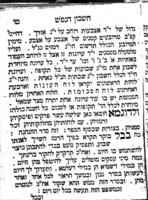 חשבון הנפש : ... תחבולה ... להתרפאות מחליי המדות ע"י חנוך ... בדרך חשבון והנהגה / ... חברו המשכיל ... מנחם מענדיל [לעפין] ...