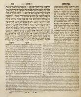 תומת ישרים : חמשה חומשי תורה ... ותרגום אונקלוס, עם פי' רש"י ... מוסיף על הראשונים ... ספר אור תורה / מהגאון ... מנחם די לוזאני ... ספר מנחה בלולה / מהחכם ... אברהם מנחם ... רפ"א מפורט ...