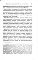 Исторія цивилизаціи въ Англіи / Бокль ; пер. А.Н. Буйницкаго и Ќ.Н. Ненарокомова.