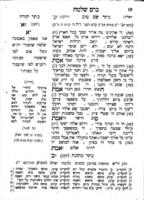 ספר כרם שלמה : ... בשבעה כתרים לתקוני הנפש ... הי"ג יסודי הדת ... ושארי המצות ... ס' התפלה ... עפ"ס שם הע"ב ...