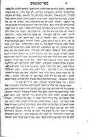 חוברת יין לבנון : שלשה ספרים נפתחים : פירוש על מסכת ראש השנה / להרמב"ם. ס' זכות אדם / לר' דוד מרוקא מרטיקא, ס' סעשועים [!] צ"ל שעשועים / לר' יוסף זברא ... ; יצא לראשונה לאור ... על ידי ... יחיאל בריל.