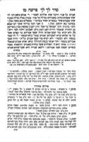 ספר מדרש רבה : עם פירוש הרב בעל מתנות כהונה השלם ועם פירוש החדש פירוש מהרז"ו / (מאתי זאב וואלף ... איינהארן) ונוסף לזה עוד הגהות ...