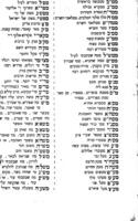 קונטרס קרית ספר : הראוי להיות מסופח לשלשה חלקי סדורי הרב ... מו'ה יעקב עמדן ... ענינו לפרש כל הראשי תיבות שבאו בהם ... ואז עשיתי ציונים לכמה מאמרים מהם / ... גם הוספתי עליהם הערות וקצת ביאור [המחבר מאיר ב'ר זאב סג"ל] ...