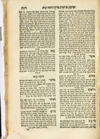 ספר פני מבין : ... על גפ"ת ... [במסכת] סנהדרין / מאתי בכור יצחק נאבארו.