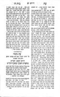 ספר בינה לעתים : דרושים ... / אשר חקר ... כמוהר"ר עזריה פיגו.