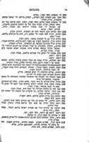 חשק שלמה : הוא רשימת בית אוצר הספרים / אשר הניח אחריו ... מהו' שלמה זלמן ב"ר יודא יששכר בער לבית רובענס ...