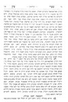ספר שערי ציון : חלק ראשון - חדושים בש'ס ופוסקים ומפרשיהם על תשע מסכתות - ברכות, שבת, פסחים, ביצה, תענית, מגילה, חגיגה, גטין, קדושין / מאת יעקב בן ציון בר' מנחם הכהן.