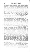 מבוא הירושלמי : [עם רשימה בסדר אב' מהאמוראים המובאים בירושלמי] / מאת הרב ר' זכריה פרנקל.