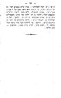 קנקן חדש מלא ישן : כולל שלשה מאמרי בקרת בדבר הישנות שבאו בהליטעראטור החדשה / מאת אברהם יעקב בן-ישראל פאפירנא.