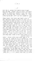 הכבלים : ספור בשני חלקים / ב. פראדקין.