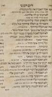 ספר פועל צדק : ... אלה המצות ... תרי"ג / וסדרם על נכון כסדר התורה ... מוה' שבתי כהן ...