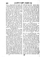ספר בינה לעתים : דרושים ... / אשר חקר ותקן ... עזריה פיגו ... ; הבאתיו מחדש לבית הדפוס ... אברהם ניסן זיס.