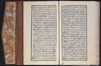 مذاق العشاق في علم الآفاق.