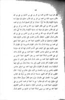 صفة مدينة بغداد : [وهى مقدمة كتاب تاريخ بغداد].