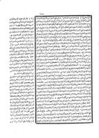 كتاب الفتاوى الانقروية : فى مذهب الامام ابى حنيفة النعمان.