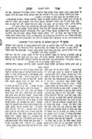 ספר אהל יצחק : על דיני שחיטות ובדיקות לפי דעת הפרי מגדים ... ושאר אחרונים ונלוו אליו ניקור ... / מאתי יצחק בר אליעזר ...