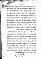 חקר דבר : והוא קבוצת מאמרים שונים, לרוח הזמן בשפת עבר / מאת אברהם אורי בן צבי קאוונער.