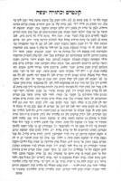 קונטרס וכתורה יעשה : ... מדבר מדיני הנולדים בתערובת משפחות בית ישראל, אם מישראל שהוליד מאשה אינה יהודית, אם ישראלית שהולידה מאיש אינו ישראל, ונקשרו בעבותות קישורי ציפילטרויאונג עפ"י משפטי הממלכה, מה דינם בכלל עפ"י משפטי דת קודש ...