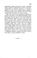 Сирія и Палестина подъ турецкимъ правительствомъ въ историческомъ и политическомъ отношеніяхъ / сочинение К. Базили.