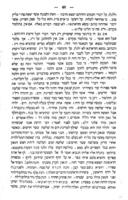 צרור פרחים : והוא קבוצת מאמרי בקרת שונים / מאת א"א קאוונער.