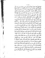 كتاب تحفة الامراء فى تاريخ الوزراء / تاليف ابى الحسن الهلال ابن المحسن بن ابرهيم الصابئ الكاتب ويليه الجزء الثامن من كتاب التاريخ له.