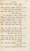 ספר חנוך בחירי יה / חברו הר"ר עמנואל טרמלאוס ... רעליגיאנז אונטעררכיט[!] אין געשפרעכען, פיר דאז אויזערוועהלטע פאלק גאטטעז, פאן עמנואל טרעמעליוס ...
