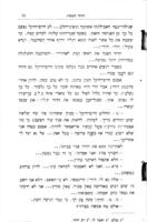 עשיר ורש : [תרגום] / מרדכי ספקטור.