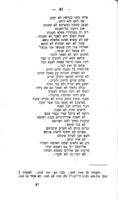 קובץ מעשי ידי גאונים קדמונים : חלק ראשון פירוש רבנו האי גאון על סדר טהרות עם מ"מ ותיקונים ... וחלק שני פיוטים מגאונים קדמונים עם הגהות ותיקונים ובאורים ... ומחכמים שונים / [יחיאל מיכל זכס, חיים יעקב אונגער וזלמן שטרן]; הוצאתי לאור אני ... יהודה במה"ורר אלכסנדר ראזענבערג.