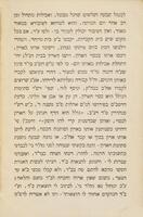 מהדורא בתרא / מאת יוסף פריעדלענדער ...