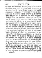 ספר אותיות דר' יצחק : פירוש על אלפא ביתא על דרך הפרד"ס ... / שחיבר ... מוהר"ר יצחק אייזיק שוחט בכפר זיראוויץ ...