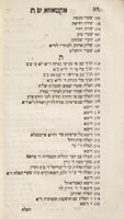 רשימה מספרים רבים : ... מעזבון המנוח ... כ"ה יאקב לעוורדין הנמכרים ... בראטרדם ביום ג כ"ט לחודש ניסן תקנ"ז לפ"ק, וכל אחד יוכל לראותם ... באמשטרדם בבית המדפיס פרופס ...