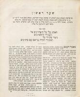 ספר טל אורות : מיוסד על דרושים ומליצות ... / הכינו וגם חקרו ... מו"ה יהודה ליב מרגליות זצ"ל ... ; נתעוררתי להדפיסו ... יוסף בלאאמ"ו ... מו"ה בונם גינס זצל"הה מתושבי ... פרעסבו[ר]ג.