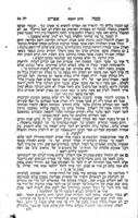 ספר מטה אפרים / ... מו' אפרים זלמן מרגליות ... משפטים וחוקים ... מראשית ימי הביקור עד אחרית צום כפור, והוסיף ... מקור הדינים ... [בשם] האלף למטה ... .