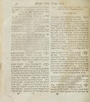 ספר שערי אפרים : על דיני קריאת התורה והתנהגותי' משעת הוצאתה ... בעשרה שערים ... ומקורם ... אחר כל סימן ... קרא פתחי שערים ... / אשר חברתי אני ... אפרים זלמן בר' מנחם מאניש מרגליות מבראד ...